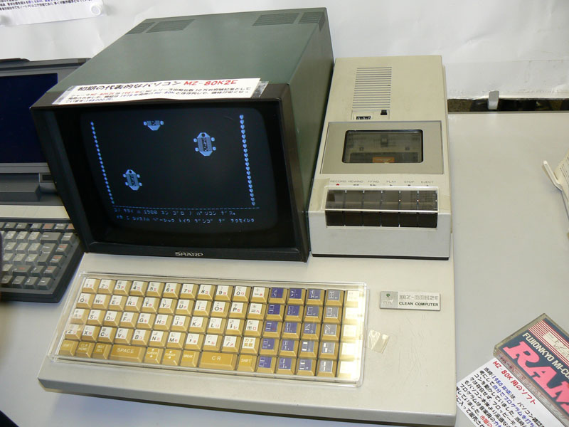 シャープのMZ-80K2E。「CLEAN COMPUTER」の文字が懐かしい