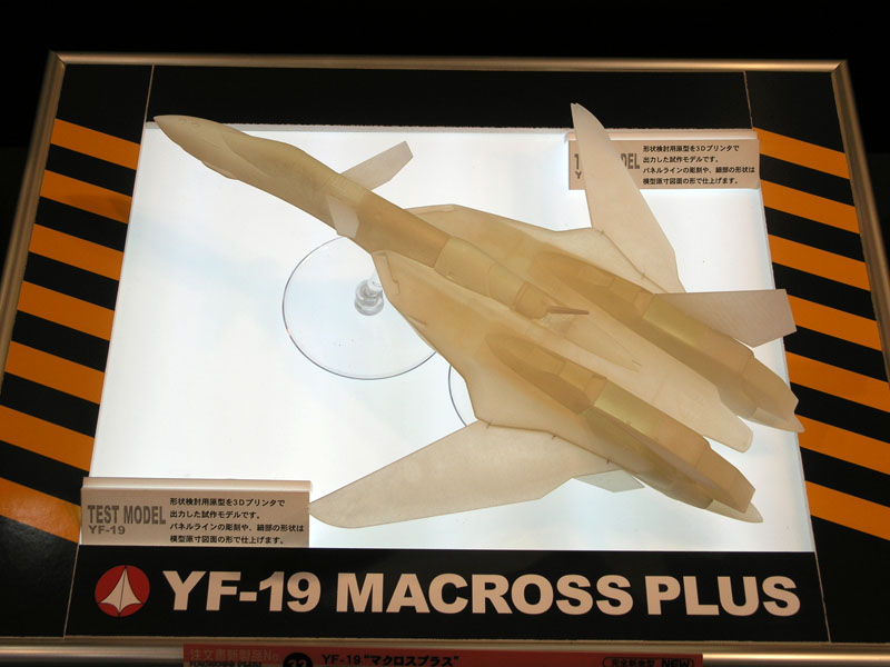 1/48 YF-19“マクロスプラス”(7月発売予定、予価4,410円)。ファイター形態のVF-19。全長390mmの大型モデル。単座、複座が選択できる