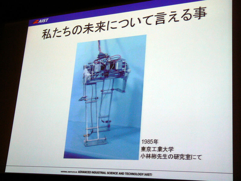 1985年に梶田氏が東工大で製作したロボット