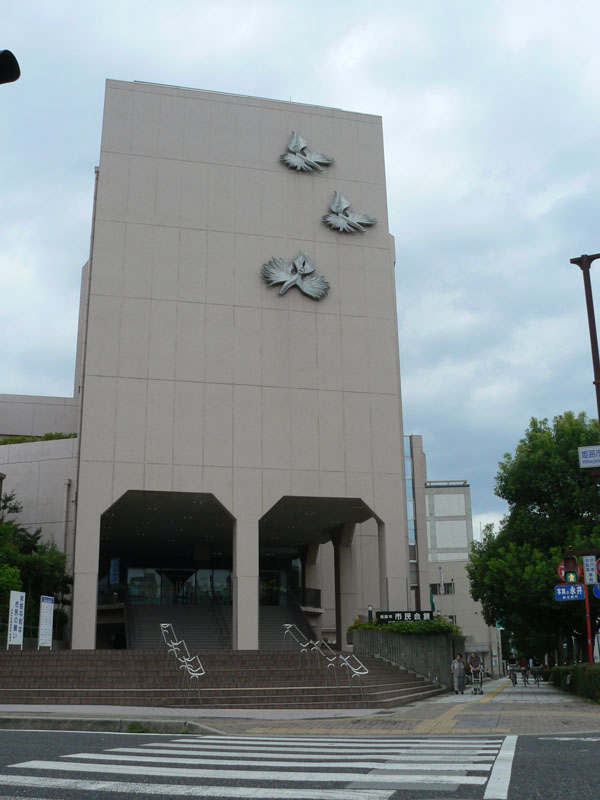 姫路市市民会館