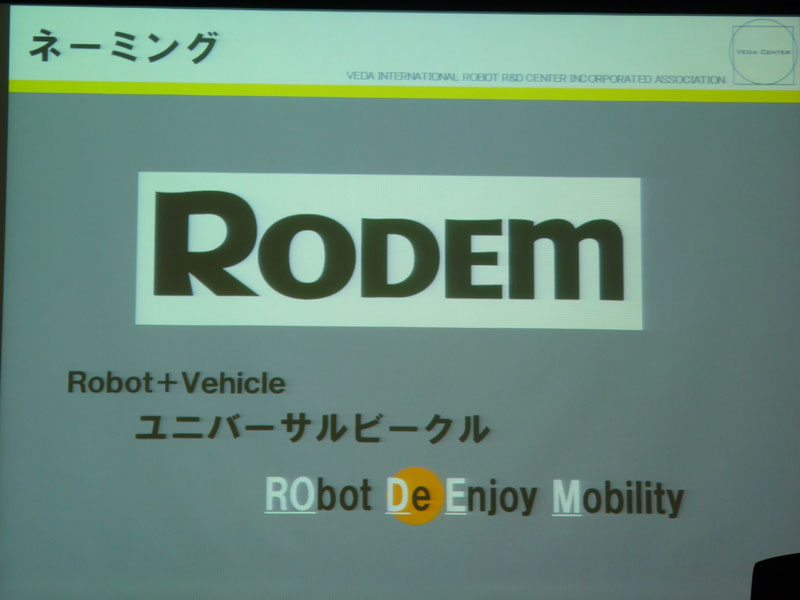 「RObot De Enjoy Mobility」の頭文字を取った