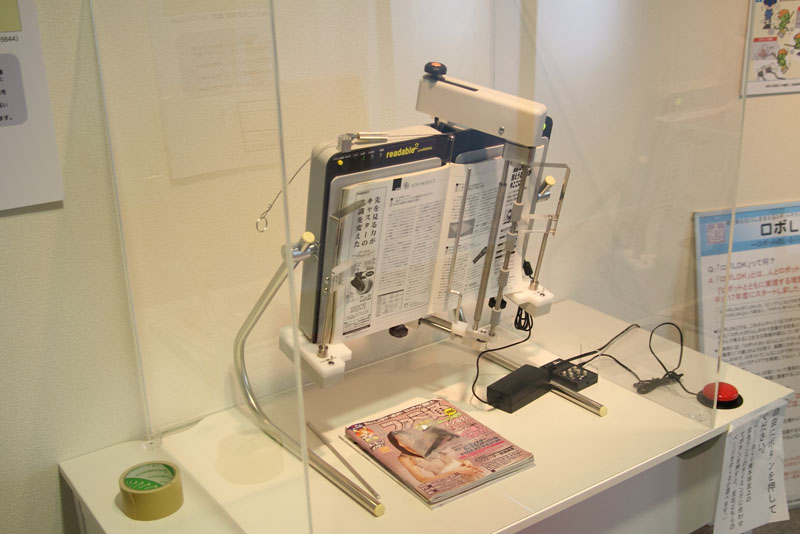 こちらも神奈川県産のロボットのひとつで、ダブル技研のページめくり機のりーだぶる2