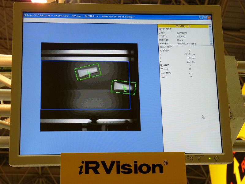 同社の内蔵ビジョン機能「iRVision」