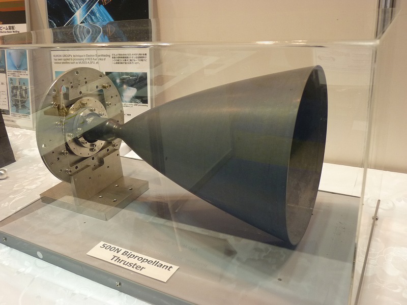 このスラスタは、東京国際航空宇宙産業展でも展示されていた