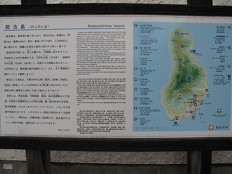 能古島の案内図