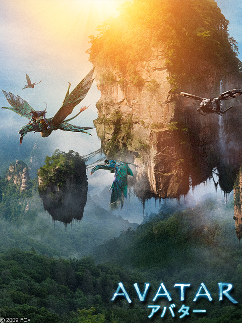 空中巨岩の前を飛ぶ生物は、ナヴィのハンターが足として使う翼竜のバンシー