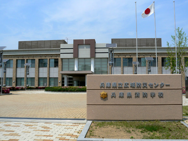 兵庫県立防災センター