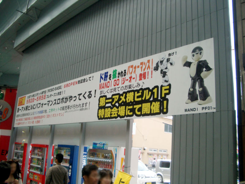 【写真5】大須商店街にド～ンと掲示されたイベントの告知パネル