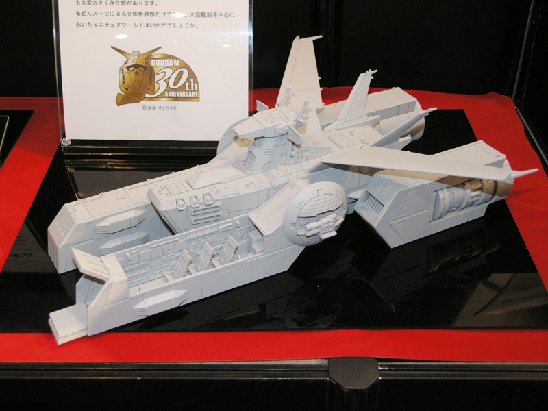 1/700 ホワイトベース(参考出品)。艦船モデルで一般的なスケールで、内部まで再現したモデル