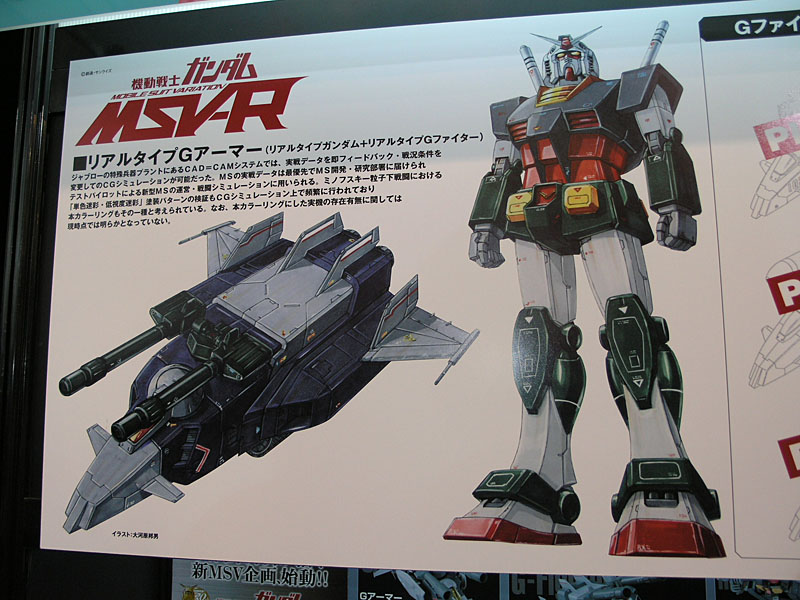 宅配 バンダイ MG 1 100 Gアーマー リアルタイプカラー rauquen.cl