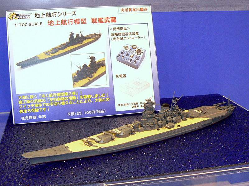 戦艦大和に続く第二弾として「戦艦武蔵」も年末に登場