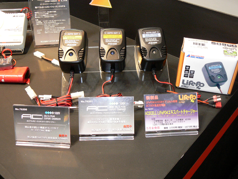 ACアダプタータイプの充電器。左と中央はNiCd/NiMH専用で、右が新製品のLiFePO4専用の「AC2CELL LiFePO4エキスパートチャージャー」。5月末発売予定で、価格は3,675円