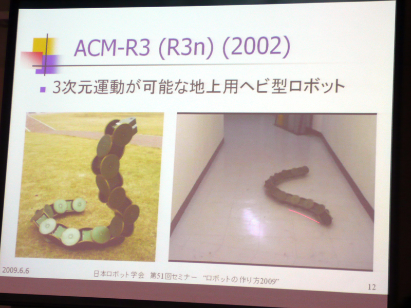 【写真4】3次元ヘビ型ロボット「ACM-R3」。本物のコブラのように、体を立てながら動くことができるロボットだ