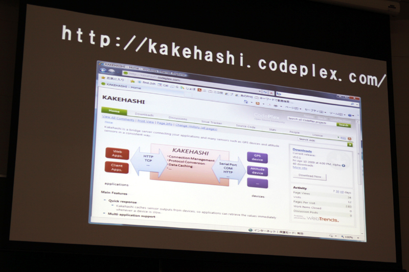 「オープンソースプロジェクトKAKEHASHI」の公式サイトの概念図(英語)