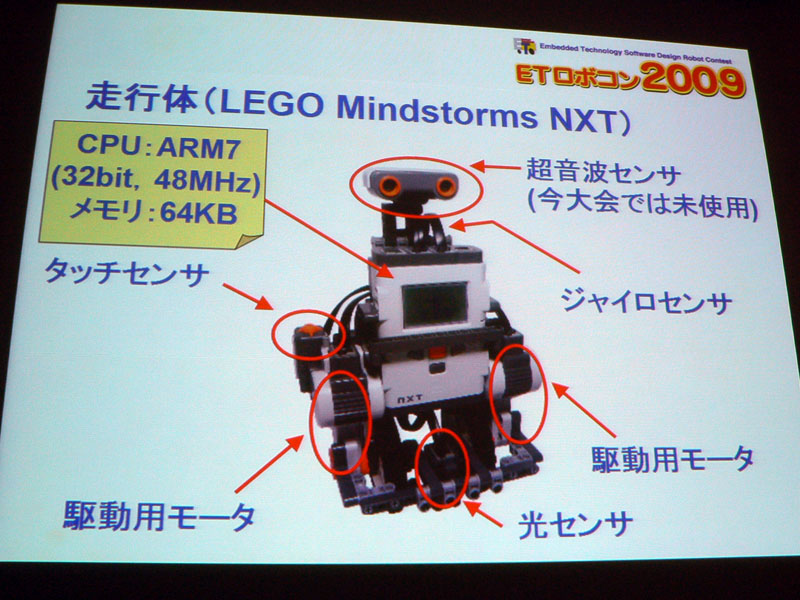 新規追加された走行体。二輪倒立振子のLEGO Mindstorms NXT