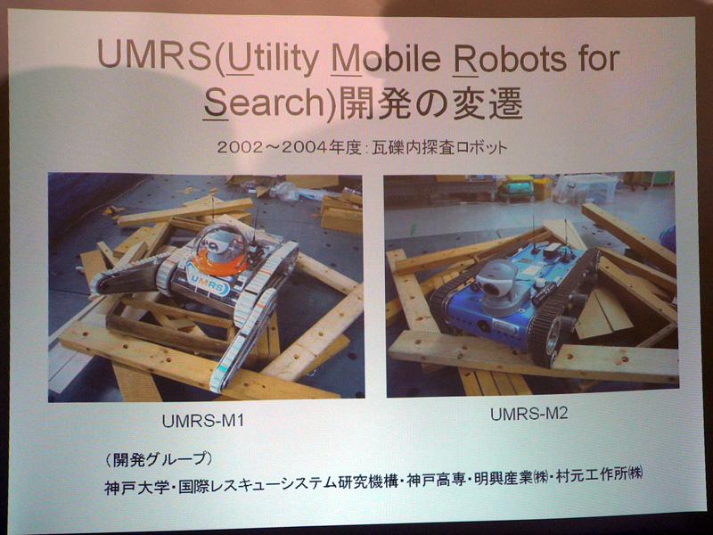 UMRSシリーズ開発の変遷。2002年探査ロボット「UMRS-M1」からスタートした