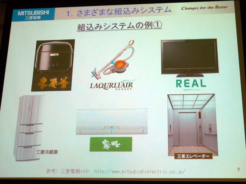 電機メーカーが作っているのは、全部“組込み製品”