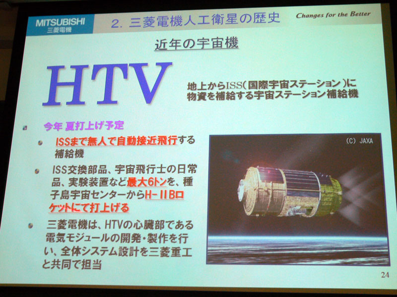 今年9月に打ち上げるHTV。国債宇宙ステーションまで無人で自動接近飛行する