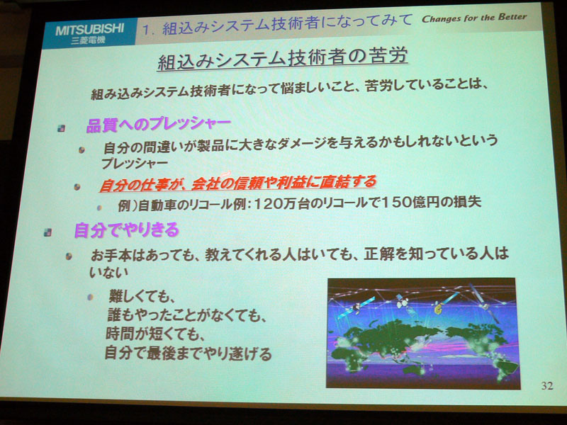 組込システム技術者の苦労