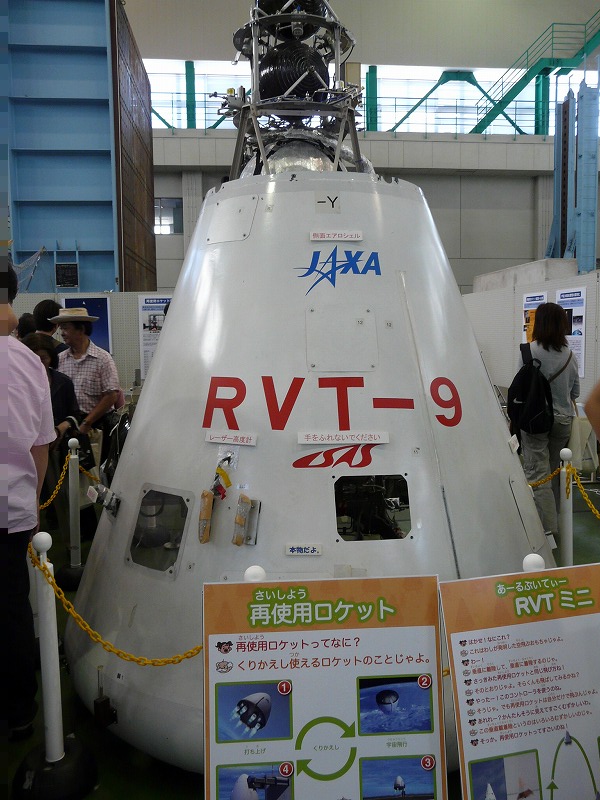 2003年の離着陸実験に使われた再使用ロケット実験機