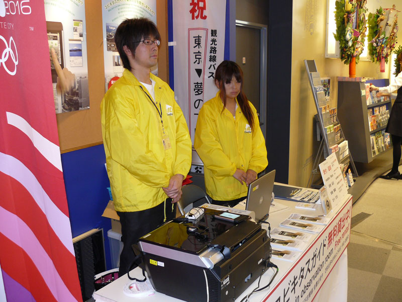 東京観光情報センター入口にある貸出・返却カウンター