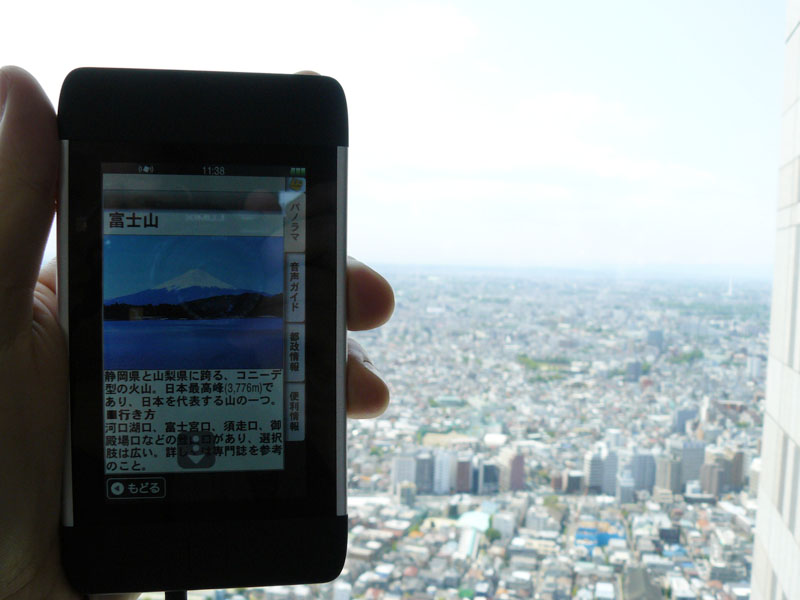 遠くの山々も収録されている。取材した日は、残念ながら雲がかかっていて富士山は見えず