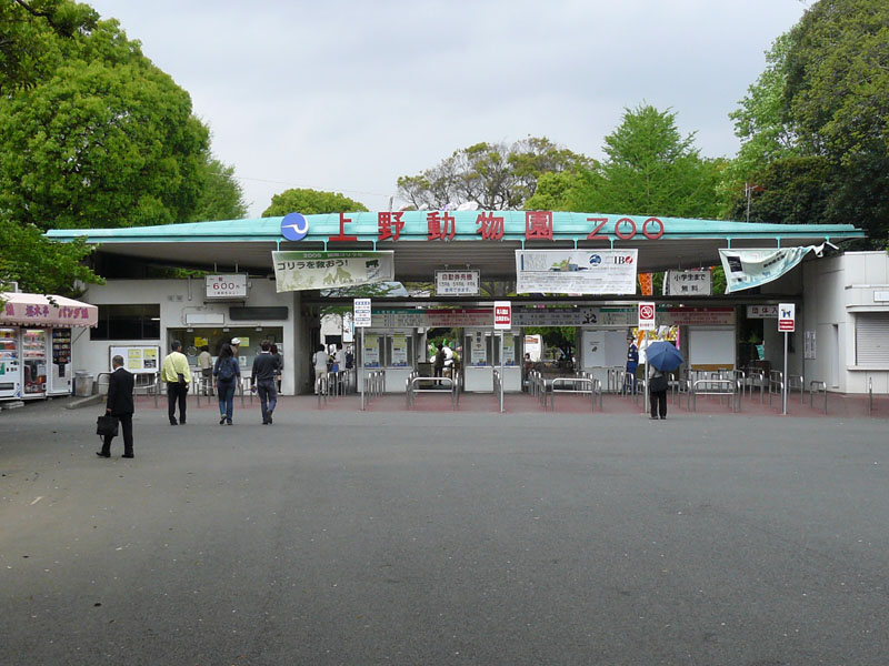 上野動物園のJR上野駅側の表門。国立科学博物館などがすぐ近くにある