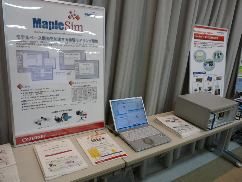 【写真40】会場で展示されていたMaple Sim(左)と、実機検証を行なうために必要なSpeedgoat社のリアルタイムシミュレーター(右)