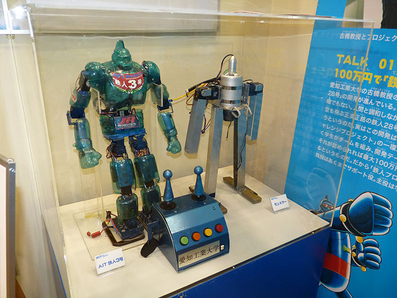 これまで開発されてきた鉄人ロボットが展示