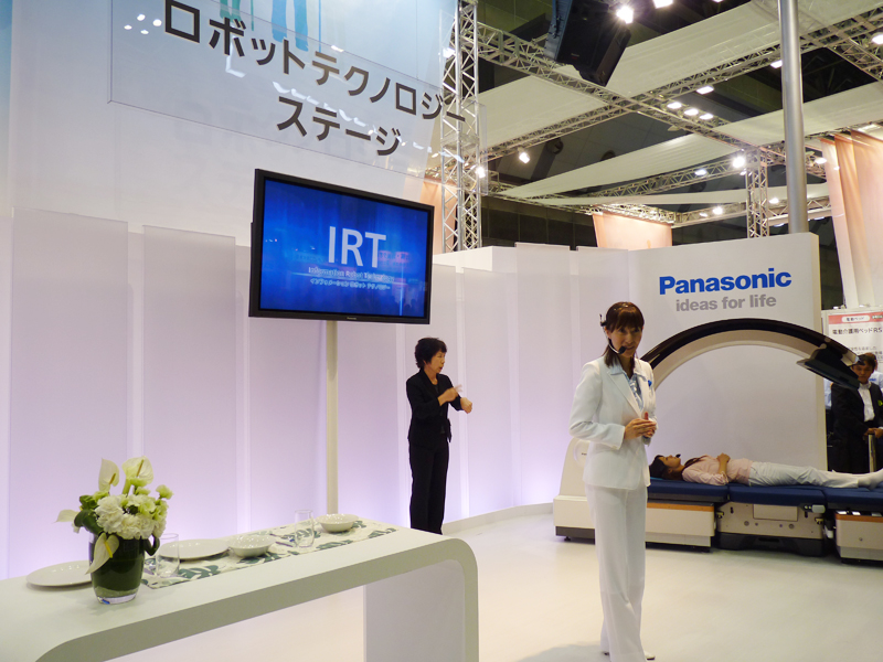 「IRT」を掲げる「ロボットテクノロジーステージ」