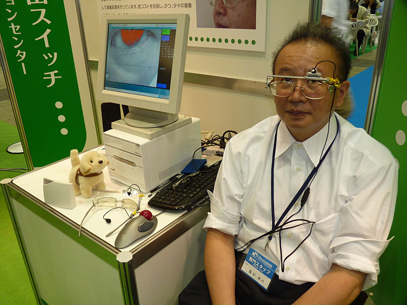 社会福祉法人横浜市リハビリテーション事業団、横浜市総合リハビリテーションセンターによる簡易型眼球運動検出装置