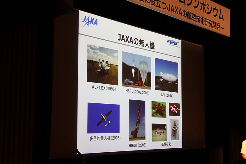 JAXAの無人機の歴史