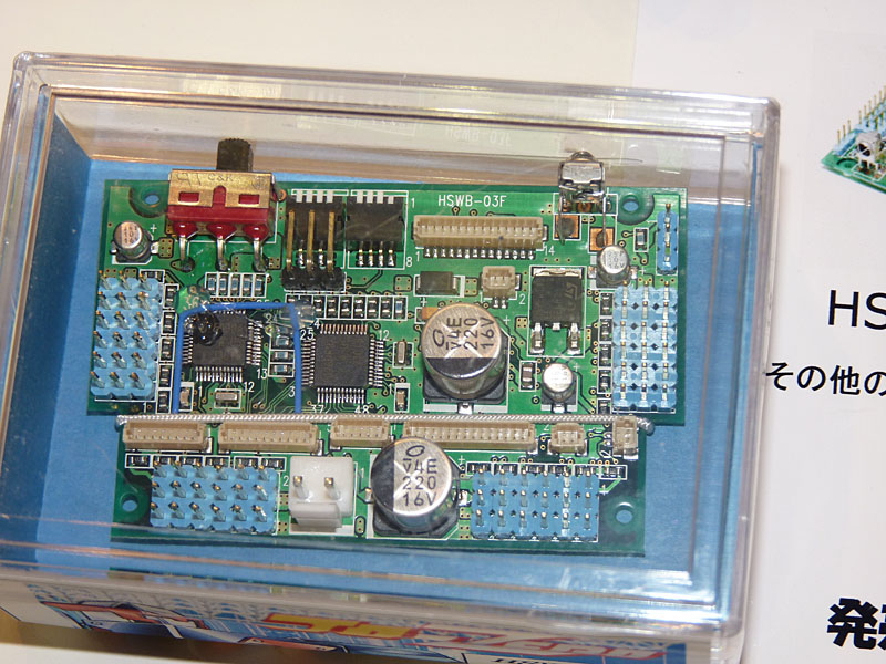 姫路ソフトワークスのコントロールボード「HSWB-03FS」。双葉電子工業のコマンド方式サーボに対応。近藤科学のサーボモータを使うことも可能