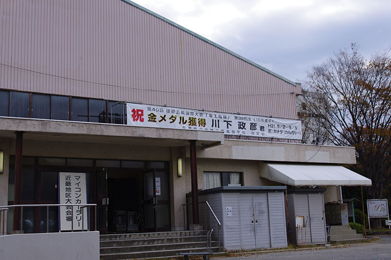 会場となった兵庫県立東播工業高等学校 体育館