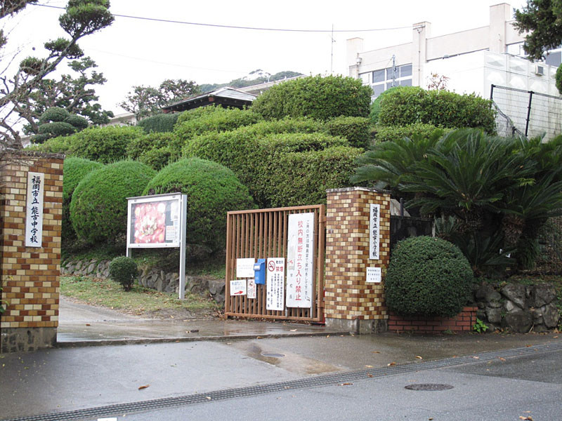 能古島小学校の正門