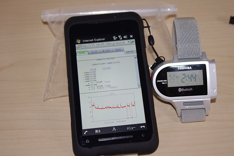 脈拍を測る生体センサ(アンコンシャス型ロボット)のデータを、携帯端末で脈拍をチェック